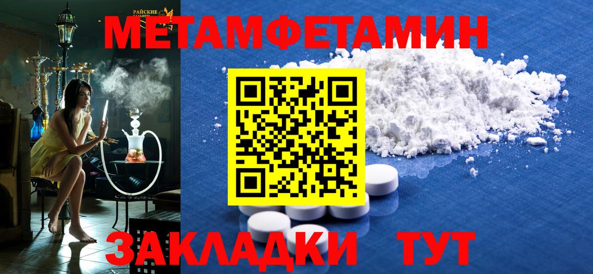 Amphetamine Розовый Лобня