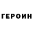 КЕТАМИН VHQ Denic Dencka