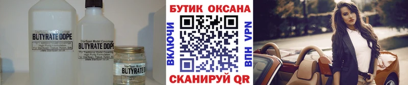 БУТИРАТ жидкий экстази  мориарти как зайти  Лобня  даркнет сайт 