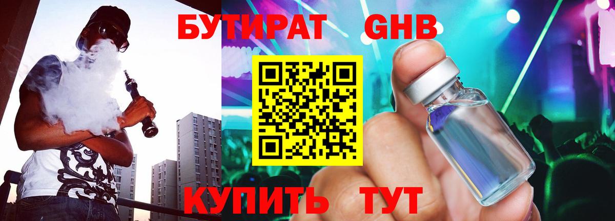 Лобня  Бутират буратино  БУТИРАТ  Вход с VPN 