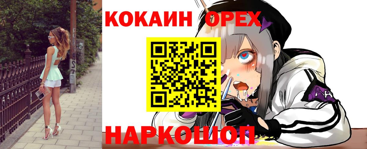Лобня  COCAIN 97%  Вход с VPN  Cocaine  Cocaine Fish Scale 