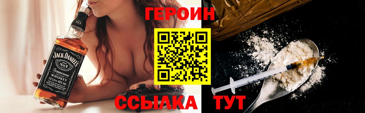 Лобня  ГЕРОИН VHQ  Вход с VPN 