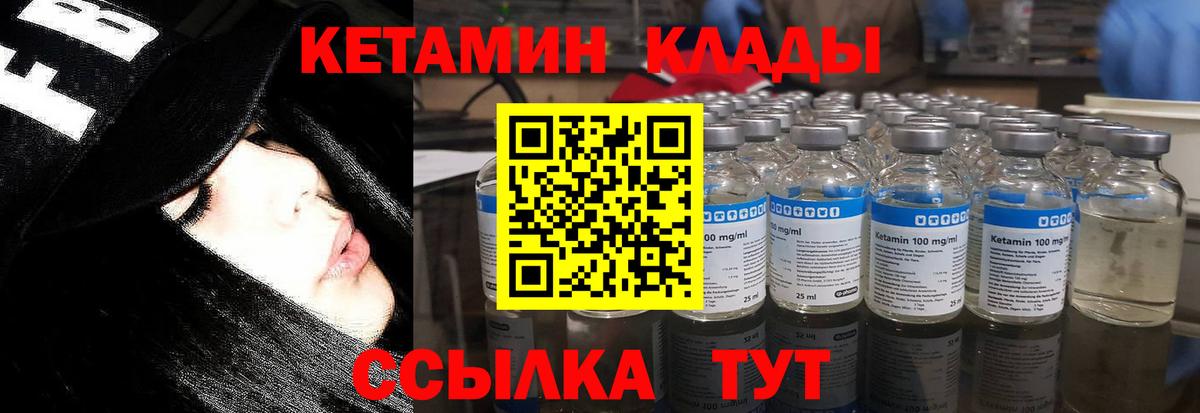 Кетамин VHQ  Кетамин VHQ  Вход с VPN  Лобня 