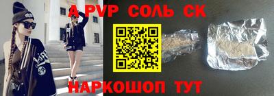гашик Ставрополь