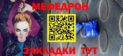 мефедрон VHQ Старая Купавна