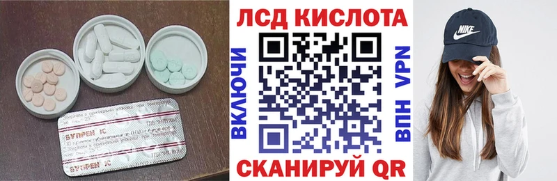 Лсд 25 экстази кислота  Лобня 