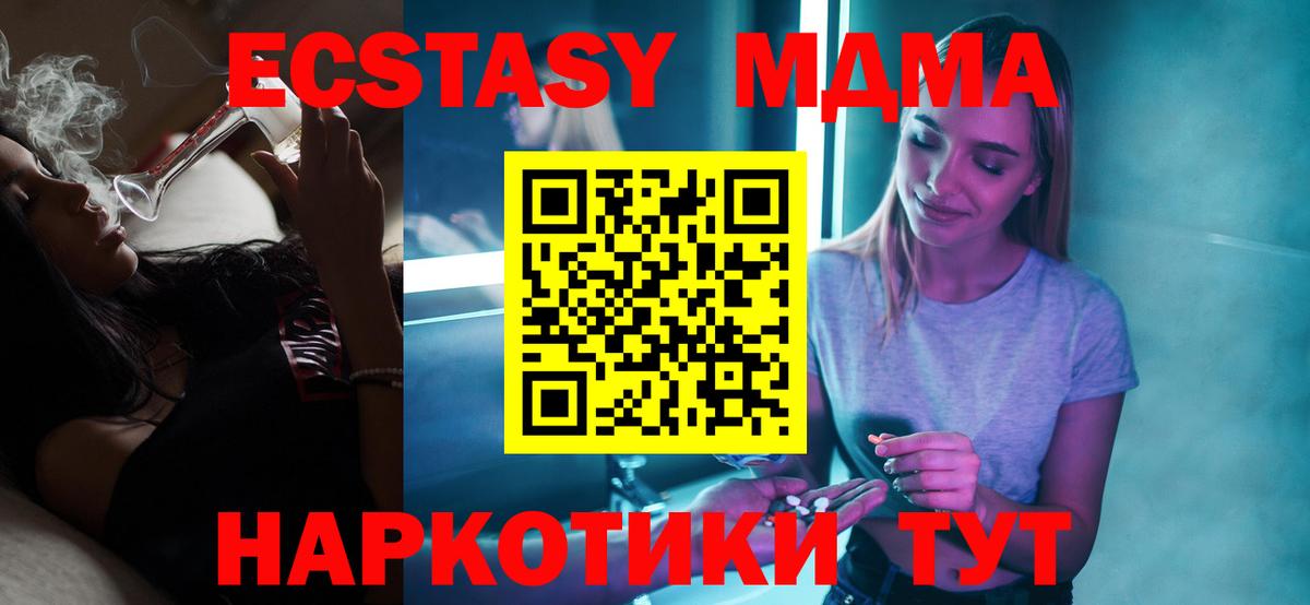 Лобня  MDMA кристаллы  Вход с VPN 