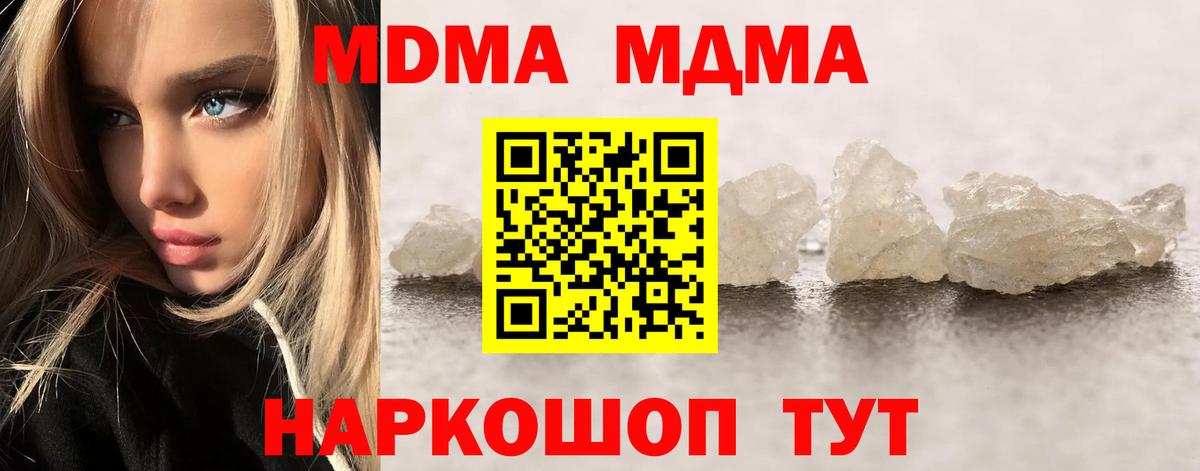 МДМА молли Лобня