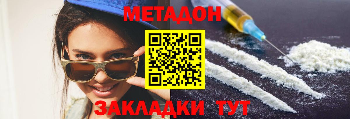 Лобня  ссылка на мегу как зайти  Вход с VPN  МЕТАДОН кристалл 