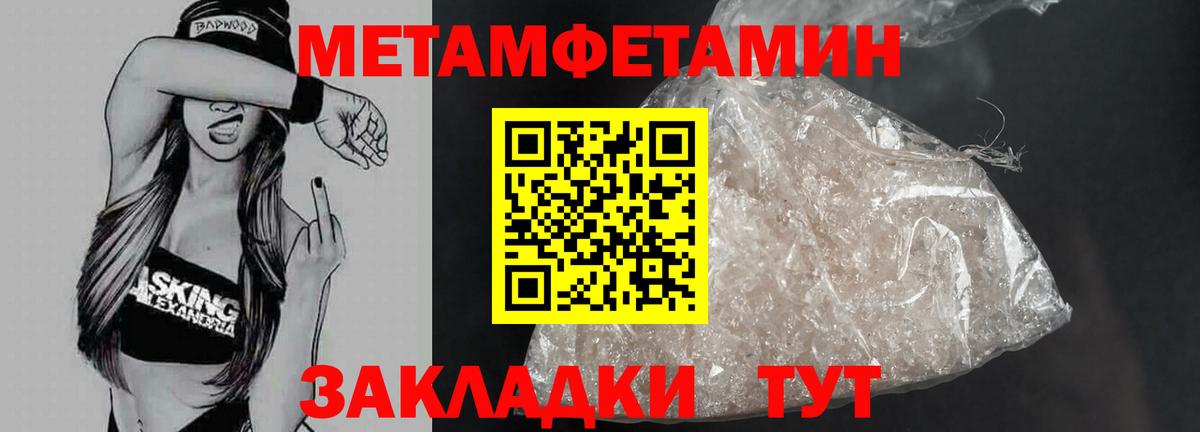 Метамфетамин пудра Лобня