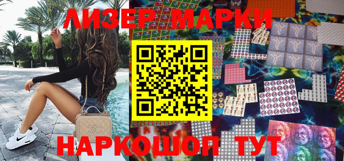 закладка  Марки N-bome 1500мкг  Лобня  Вход с VPN  Марки N-bome 1500мкг 
