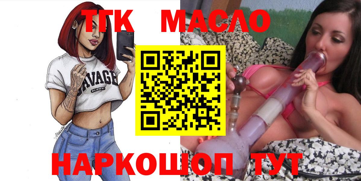 ТГК вейп Лобня