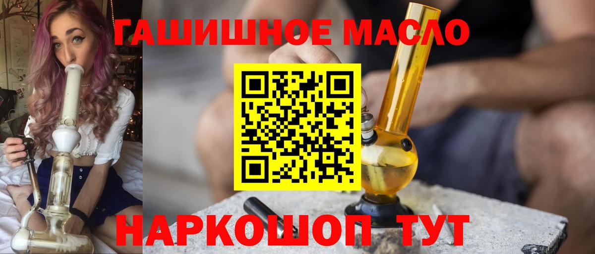 Дистиллят ТГК THC oil  Вход с VPN  Лобня 