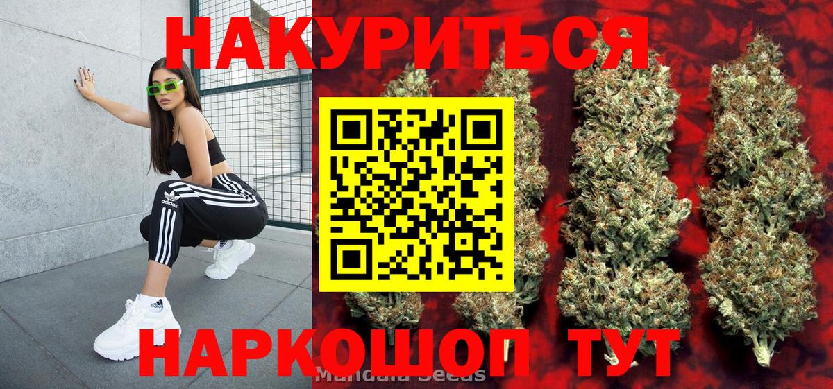 Бошки Шишки AK-47 Лобня